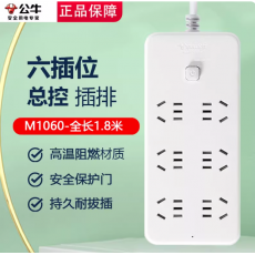 公牛插座/6孔/1.8米