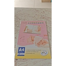 A4相纸/210克/包/20张